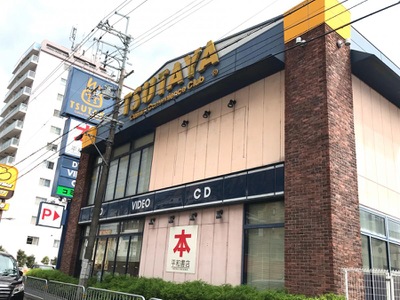 平和書店 TSUTAYA 堅田店